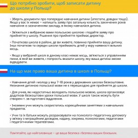 powiększ zdjęcie: Solidarni z Ukrainą. Uchodźcy mogą być przyjmowani do legnickich szkół i przedszkoli